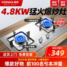 康佳（KONKA）燃气灶台式煤气灶猛火双灶 5.2KW天然气/液化气家用灶具煤气炉T421YS 【店长力荐】-4.5KW劲火不锈钢灶-液化气