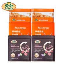 贝兜肉绒宝宝零食肉松儿童拌饭营养调味肉松寿司用牛肉松密封罐装 6罐（牛肉*2+高锌牛肉*2+金枪鱼*2）