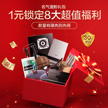 名气（MQ）VIP专属特权福利链接（非商品 虚拟产品不发货）