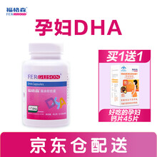 国际	
福格森孕产妇专用DHA60粒 孕中至哺乳期 美国原装进口