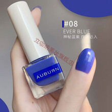 傲本AUBURN指甲油女果冻色绿色01冰牛奶透亮焦糖显白持久免考快干 08 蓝 Ever blue