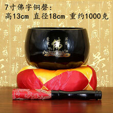 佛教用品4-12寸纯铜铜磬引磬铜庆引庆木鱼法器大小号摆件全国 7寸