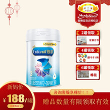 20年9月产美赞臣荷兰进口铂睿A2亲和蛋白三段幼儿配方奶粉3段(12-36月龄)罐装850g