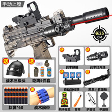 儿童玩具枪uzi乌兹冲锋枪eva软弹枪吃鸡玩具手动上膛军事模型男孩生日礼物 黑色uzi中配【三级头_战术套装_60软弹】