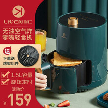 利仁空气炸锅家用大容量智能无油电炸锅 多功能煎炸锅低脂全自动薯条机 不沾易清洗 准确定时绿洲新G-5 绿洲系1.5L基础款G-5Q
