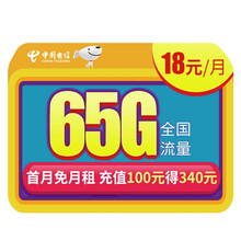 中国电信 流量卡不限速无限流量上网卡流量大王卡不限量手机卡电话卡电信卡号码卡全国【六芒星卡】TJ 冥王星卡