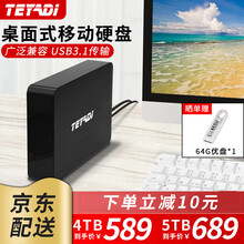 特雅迪(TEYADI)移动硬盘500G/320G/1T/2T高速存储数据手机备份安全加密 T2520-时尚黑 3.5英寸桌面硬盘-4TB