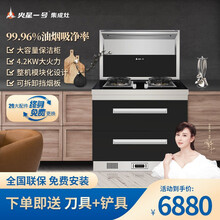 MARSONE/火星一号 W01集成灶侧吸下排抽油烟燃气消毒柜集成一体灶 黑色 天然气