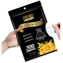 伊淞 点断式保鲜袋 组合装家用厨房抽取背心马甲食品袋子 抽取式17*25cm 100只袋装
