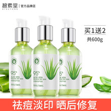 【3瓶装】碧素堂补水保湿芦荟胶滋润面霜200g晒后乳液淡清洁痘印痘坑收缩毛孔男女士睡眠面膜