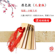 《超低价批发》快板儿童竹板德云社成人初学入门幼儿园小学生 儿童款小板(五片)原色