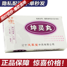 蜜蜂 坤灵丸 60粒 1盒