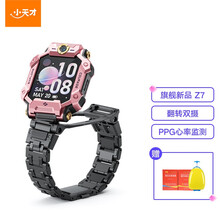 小天才儿童电话手表Z7 防水GPS定位智能手表 学生儿童移动联通电信4G视频拍照双摄手表手机男女孩 Z7 星光粉