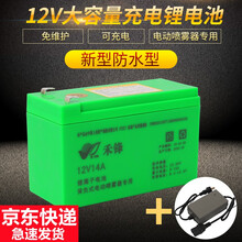 喷雾器电瓶12v农用大容量喷雾器专用蓄电池电动喷雾器配件锂电池童车照明音响UPS门禁12伏蓄电池 锂电池12V14A+充电器+免焊接线