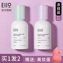 韩国eiio隔离霜妆前乳 遮瑕提亮肤色敏感肌妆前打底 【一般肌肤适用】01紫色30ml