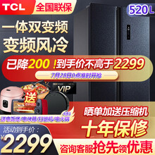 TCL 520升 双变频对开门冰箱风冷无霜双门AAT养鲜 电脑控温BCD-520WPJD 星玄青
