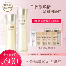 怡丽丝尔(ELIXIR)优悦活颜柔滑弹润水乳护肤套装(滋润型)(水170ml+乳130ml) 资生堂旗下护肤品  七夕礼物 