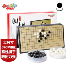丹妮奇特 磁石围棋 折叠便携棋盘男孩女孩磁性围棋套装五子棋早教儿童益智玩具3-6-14岁小学生生日礼物
