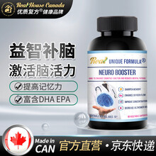 RealHouse加拿大进口DHA银杏叶精华提高记忆力学生补脑素成人预防老年痴呆脑活素胶囊90粒