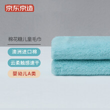 京东京造 超柔棉花糖小毛巾儿童毛巾 绵柔细软洗脸巾 2条装 浅蓝色