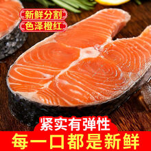 三文鱼新鲜冷冻三文鱼扒中段鱼排儿童香煎批发顺丰 三文鱼中段250g
