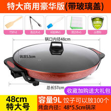 芯园家用煎锅烙饼锅不粘锅电饼铛电煎锅多功能水煎生煎包商用 特大号48cm加深加厚+玻璃盖