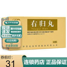 仲景 右归丸 45g 1盒装