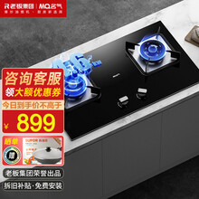 老板名气燃气灶B305A家用双灶全进风大火力台嵌两用4.6KW瞬时秒速点火大火力灶具老板集团出品 液化气