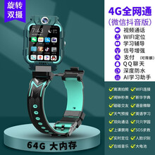 【旗舰直销】儿童电话手表d2男孩z6商场新款华为手机适用4G通学生可视频通话智能gps定位防水防摔多 绿(微信抖音版)四核处理器+大内存64G+视频通话