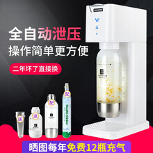 思科尼诗气泡水机苏打水机家用气泡机奶茶店商用自制碳酸饮料台式苏打水打气机器 自动泄压/三档选择气泡量（白色）