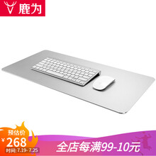 鹿为 金属鼠标垫 金属电脑桌垫 超大号办公室游戏写字台电脑桌垫家用 金属桌垫-超大号 【800*400mm】