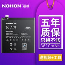 诺希（NOHON） 一加7pro电池 手机换新电池one plus维修更换魔改1+7pro电池 一加7pro电池（BLP699）/4000mAh