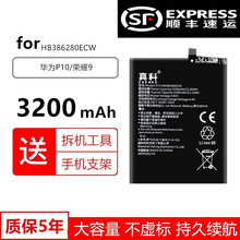 真科 华为荣耀9青春版电池honor 9/9i手机LLD-AL00 TL10 AL20/30 STF 荣耀9电池【STF-AL00/TL10/AL10】