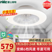 雷士照明（NVC）吊扇灯风扇灯电扇灯吸顶灯带风扇 客厅餐厅卧室房间灯 简约现代冬夏两用超薄中低户 力荐！【28瓦三色调光6档风速】米家智控+正反转