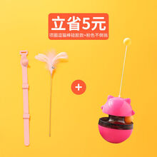 抖音网红项圈逗猫棒自嗨猫咪玩具解闷神器懒人脚踏逗猫棒宠物用品 【玩具套餐】硅胶粉色款+不倒翁粉色