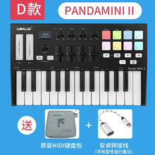 worlde-PANDAmini25键midi键盘打击垫音乐编曲键盘电音迷笛控制器 PANDAMINI II
