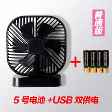 亿魅装电池的小风扇上课用床上用不用插电放5号干电池风扇宿舍学生 黑色(普通款)带5号电池4粒