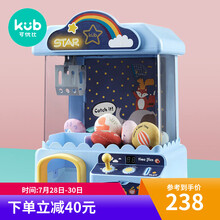可优比迷你抓娃娃机家用小型儿童夹娃娃机夹游戏抓玩具 天空蓝