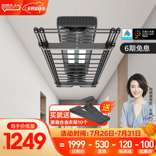 金贵夫人小米IOT电动晾衣架阳台自动晾衣机智能遥控升降晾衣杆米家APP晒衣架凉衣架 Xm4黑色【语音声控+app控制+烘干风干+杀菌】