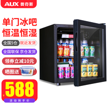 奥克斯（AUX）家用商用迷你小型单门冰箱酒柜冷柜冰吧 酒吧冷藏柜 恒温玻璃展示柜 茶叶保鲜柜 JC-48K75L 48升[冷藏+微冻]