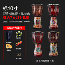 非洲鼓专业雕刻手鼓丽江手拍鼓羊皮鼓成人儿童初学者 标10寸 彩绘款+