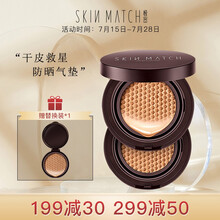 极密 防晒气垫BB霜15g【赠替换装】 水润服帖 遮瑕保湿气垫bb粉底液 SPF30PA++