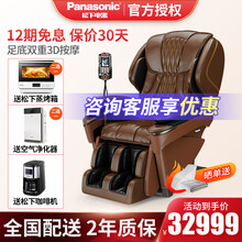 Panasonic/松下按摩椅豪华全身家用家电智能3D多功能零重力按摩椅官方旗舰款MA97 咖啡色