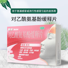 泰诺林对乙酰氨基酚缓释片6片