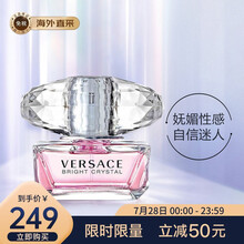 范思哲 VERSACE 晶钻 香恋水晶 女士淡香水 50ml 情人节 节日生日礼物送女朋友 持久清新花果香