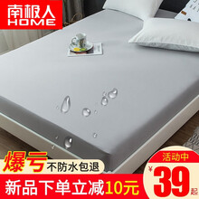 南极人 床笠单件 家用席梦思防滑保护罩 防水隔尿床垫套 1.8米透气防尘床罩 浅灰色【防水隔尿床笠】 180x200【适高5-28cm床垫】老小放心用