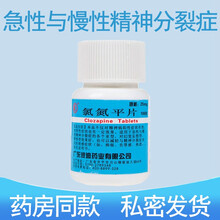 顺丰发货】kaiqiao 氯氮平片 25mg*100片\/瓶 1盒
