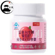葡萄籽维生素E软胶囊原花青素VE精华镁0.5g*60片 0.5g*60片/瓶