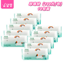 阿嚓热 一次性洗脸巾干湿两用抽取式擦脸卸妆加厚棉柔洁面巾 家庭款珍珠纹10包共1000片