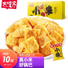 超市	粮悦 休闲零食小米锅巴孜然味210g 大吃兄薯片膨化食品小吃